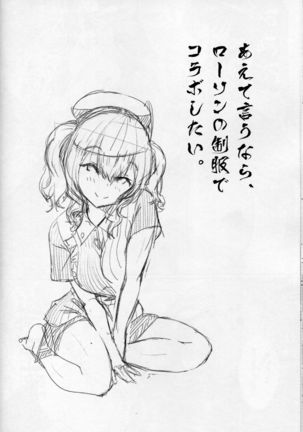 Kashima to Pakko-pako Page #23
