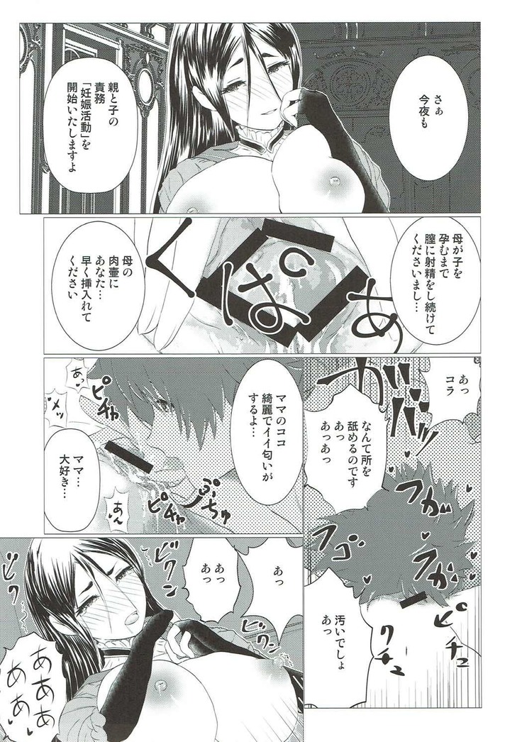 Hibikore Raikou Mama