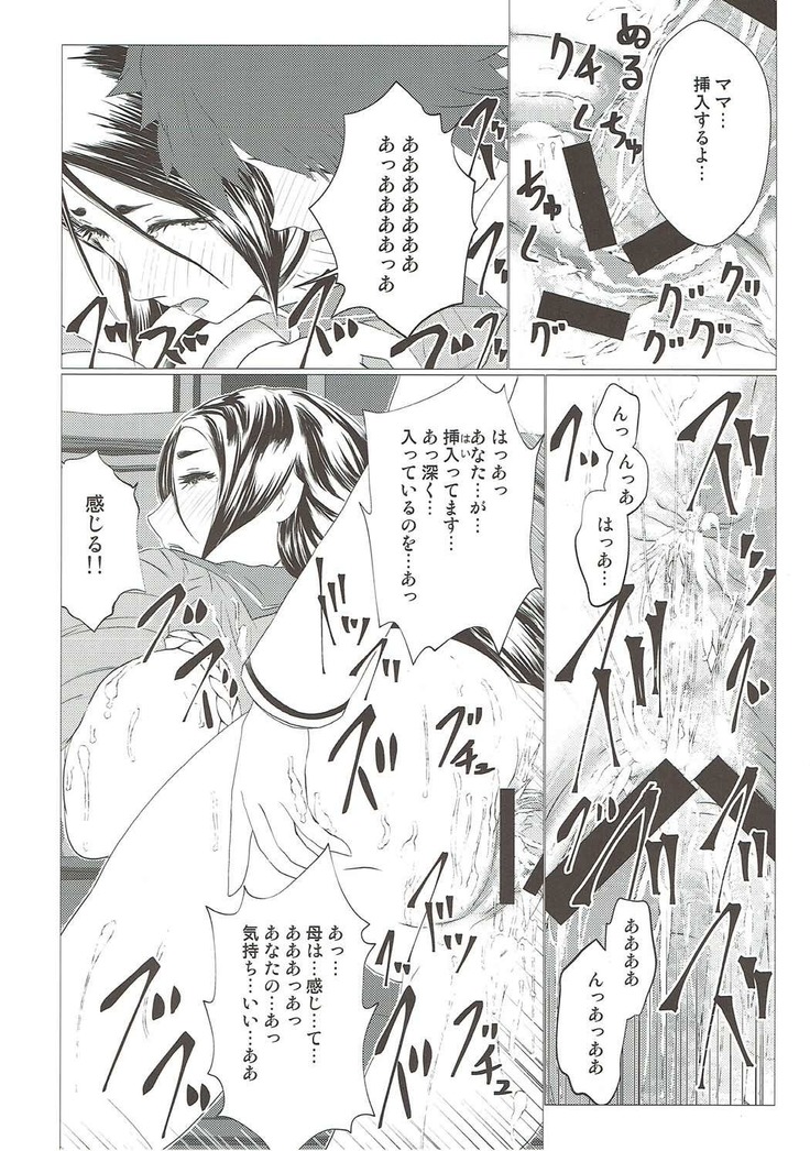 Hibikore Raikou Mama