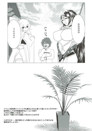 Hibikore Raikou Mama Page #18