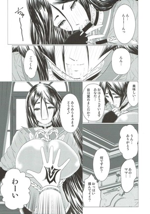 Hibikore Raikou Mama - Page 6