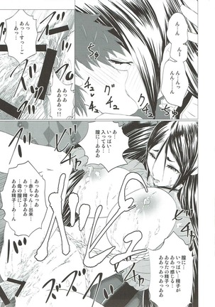 Hibikore Raikou Mama - Page 14