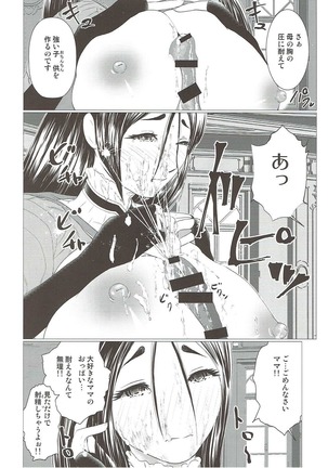 Hibikore Raikou Mama Page #9