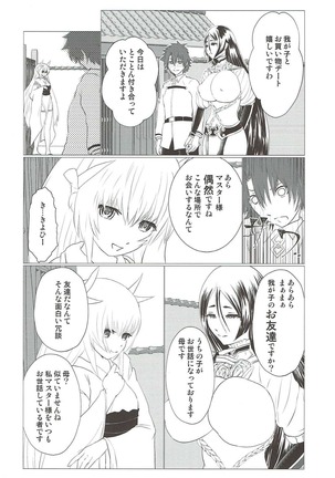 Hibikore Raikou Mama - Page 17