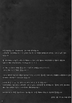 Sato Ichiban no! Page #23