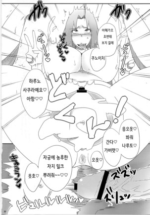 Sato Ichiban no! Page #19