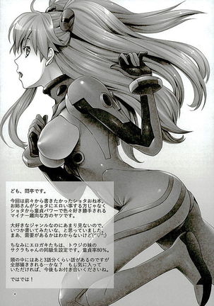 Asuka to 5-nin no Erogaki - Page 3