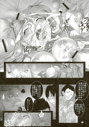 Asuka to 5-nin no Erogaki - Page 24
