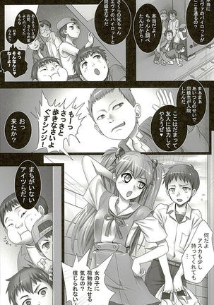 Asuka to 5-nin no Erogaki - Page 4