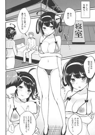 寧海姉ちゃんの身代わり日記