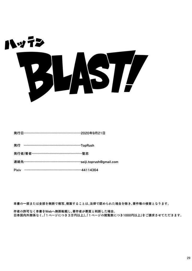 Hatten BLAST!