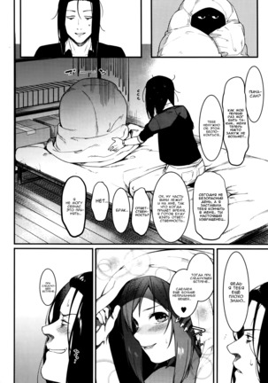 PINAPAKO Page #17