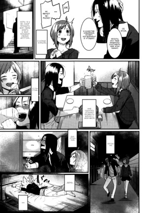 PINAPAKO Page #22