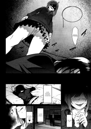 PINAPAKO Page #23