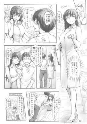 Shinpai Shita Kare ga Ie made Okutte Kurete Ureshikatta kara Date de Chotto Daitan na Hibiki-san - Page 16