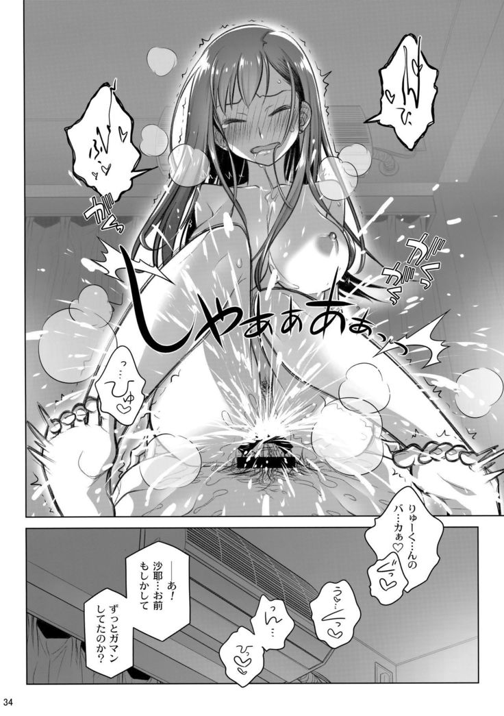 Stay by MeㆍBangaihen