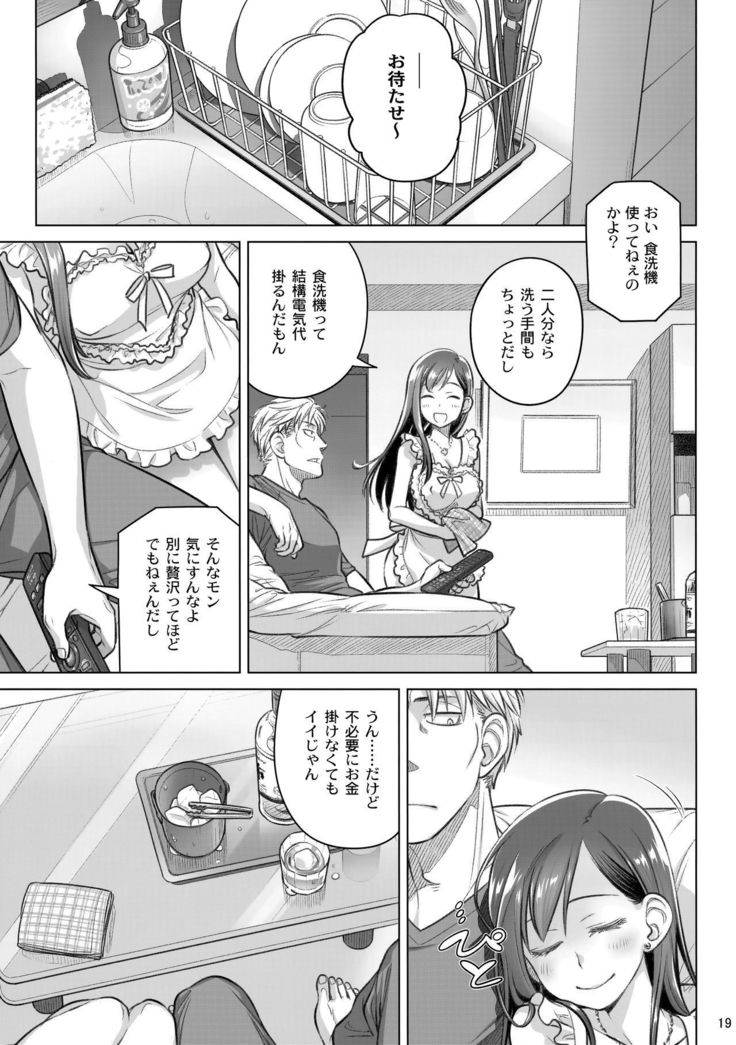 Stay by MeㆍBangaihen