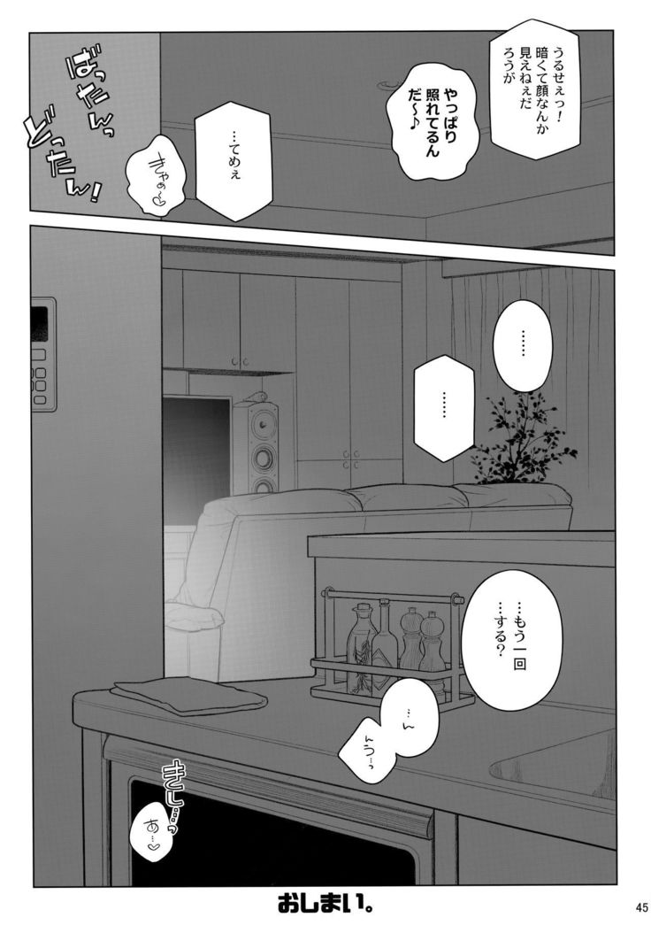 Stay by MeㆍBangaihen