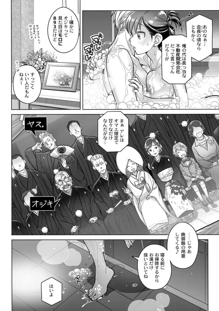 Stay by MeㆍBangaihen