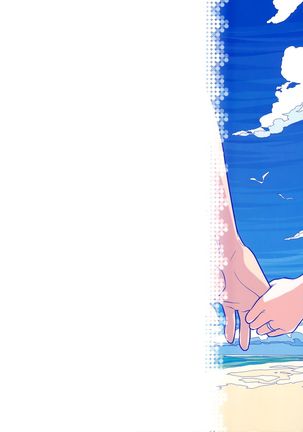 Stay by MeㆍBangaihen Page #46