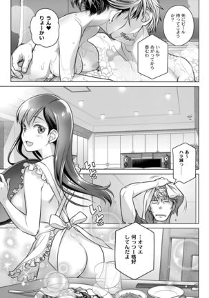 Stay by MeㆍBangaihen Page #14