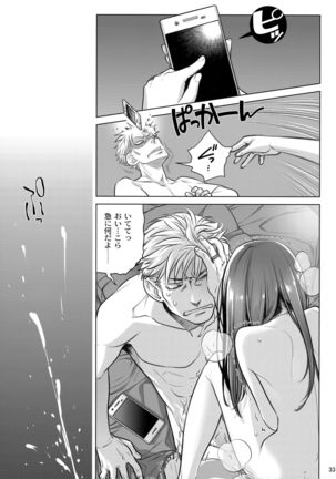 Stay by MeㆍBangaihen Page #32
