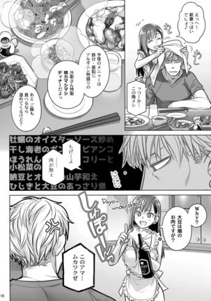 Stay by MeㆍBangaihen Page #15