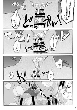 Stay by MeㆍBangaihen Page #40