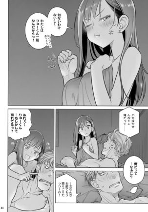 Stay by MeㆍBangaihen Page #43