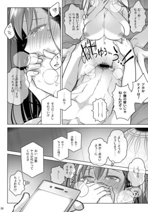 Stay by MeㆍBangaihen Page #29