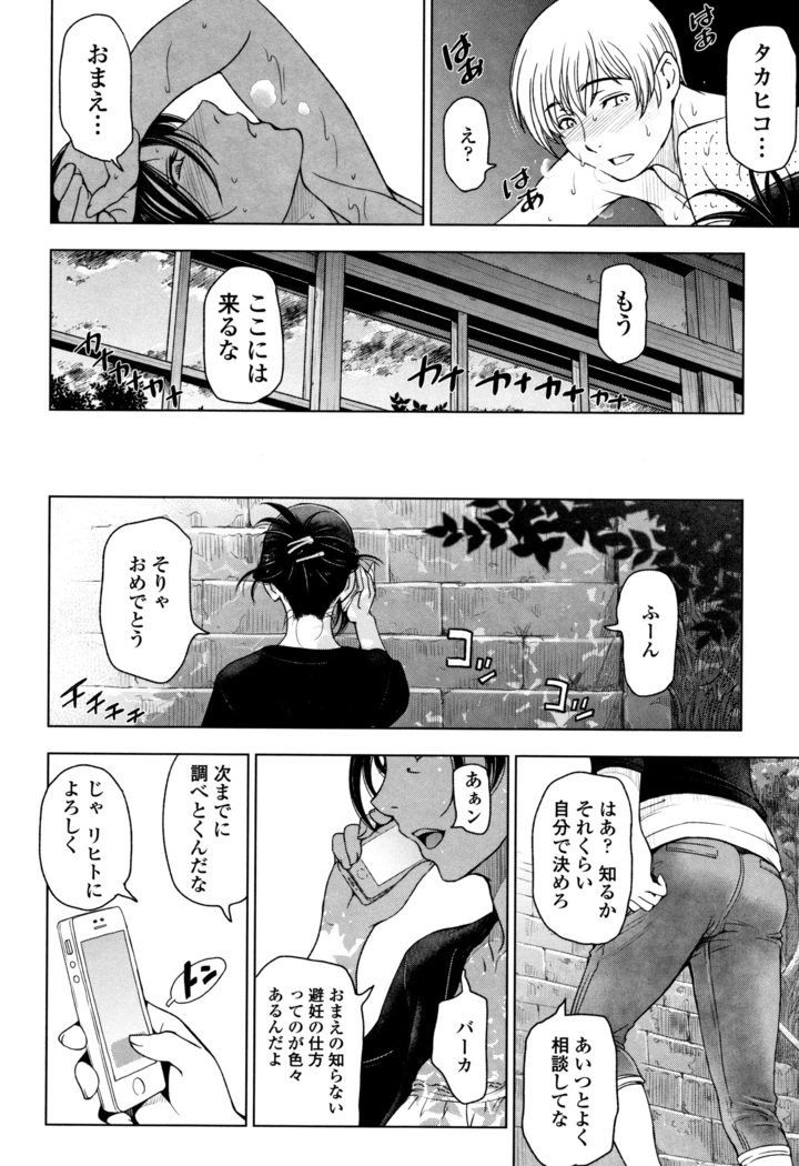 夏汁 ～汗にまみれてぐっちゃぐちゃ～