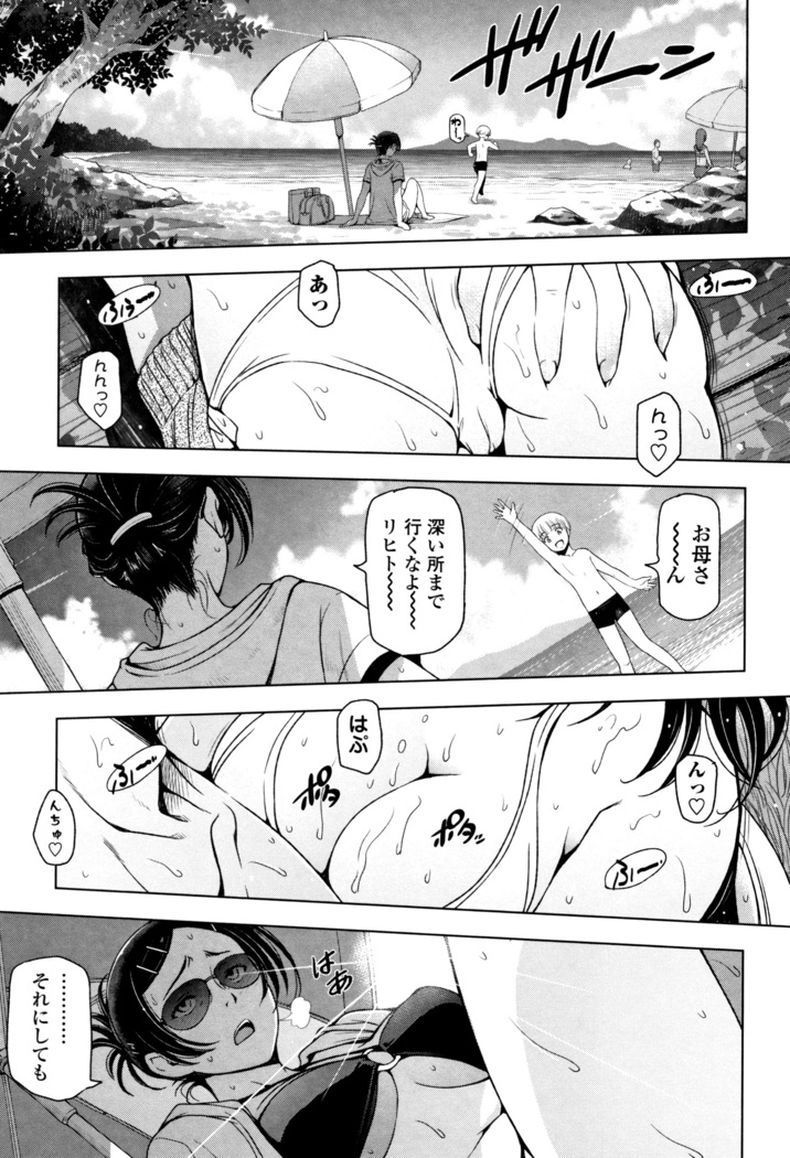 夏汁 ～汗にまみれてぐっちゃぐちゃ～