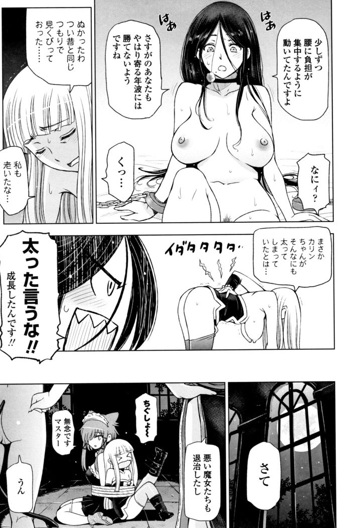 夏汁 ～汗にまみれてぐっちゃぐちゃ～