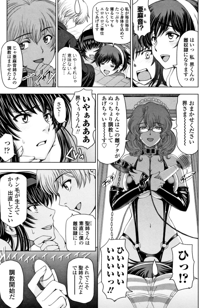 夏汁 ～汗にまみれてぐっちゃぐちゃ～