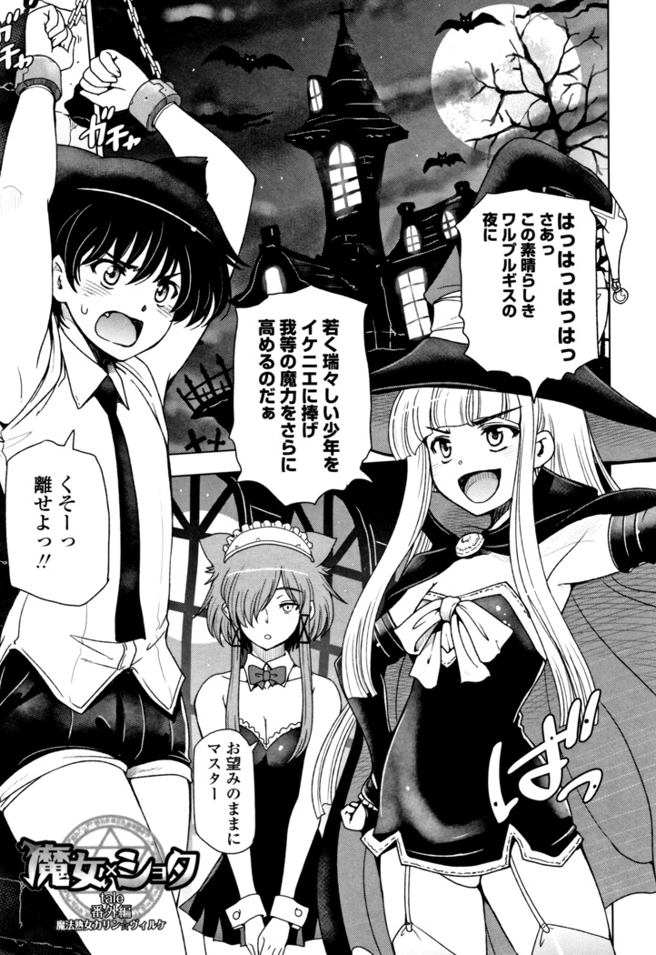 夏汁 ～汗にまみれてぐっちゃぐちゃ～