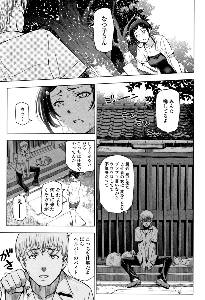 夏汁 ～汗にまみれてぐっちゃぐちゃ～