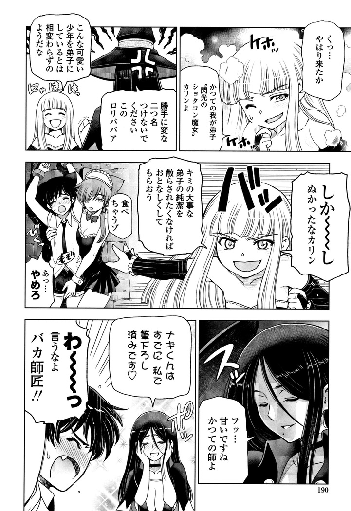 夏汁 ～汗にまみれてぐっちゃぐちゃ～