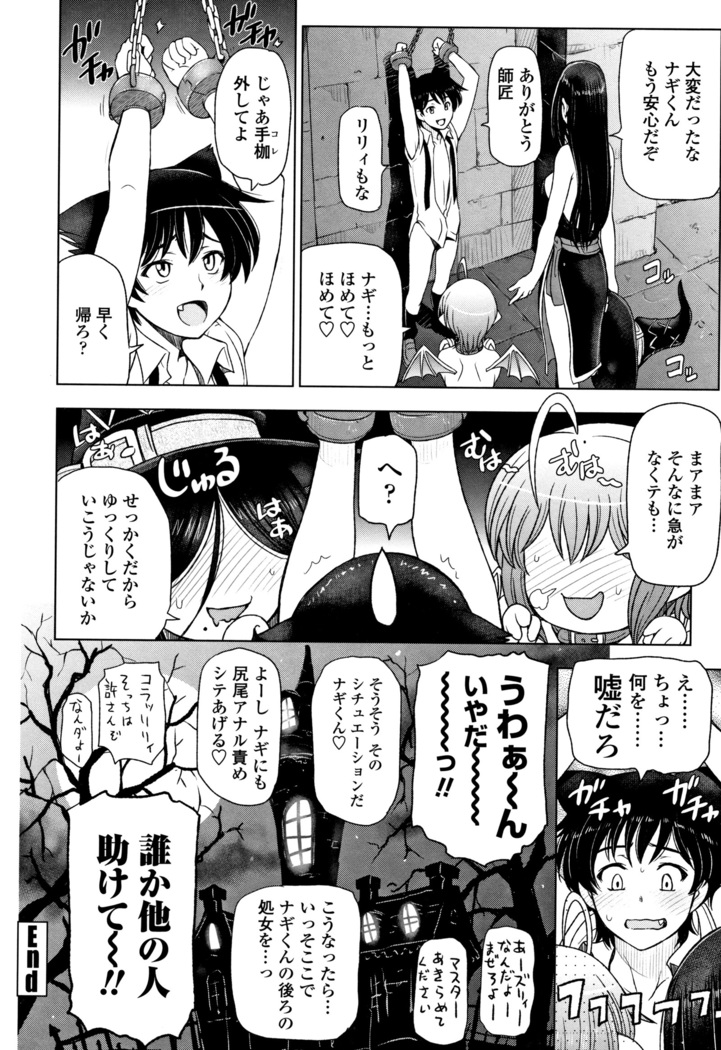 夏汁 ～汗にまみれてぐっちゃぐちゃ～