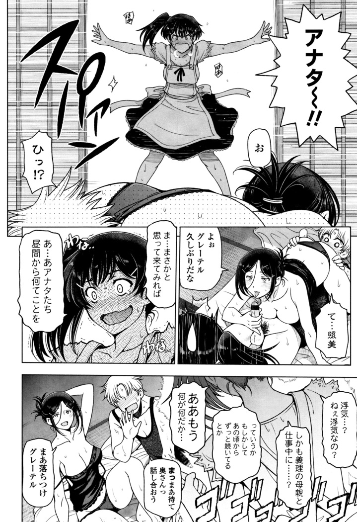 夏汁 ～汗にまみれてぐっちゃぐちゃ～