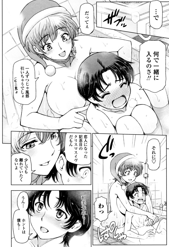 夏汁 ～汗にまみれてぐっちゃぐちゃ～