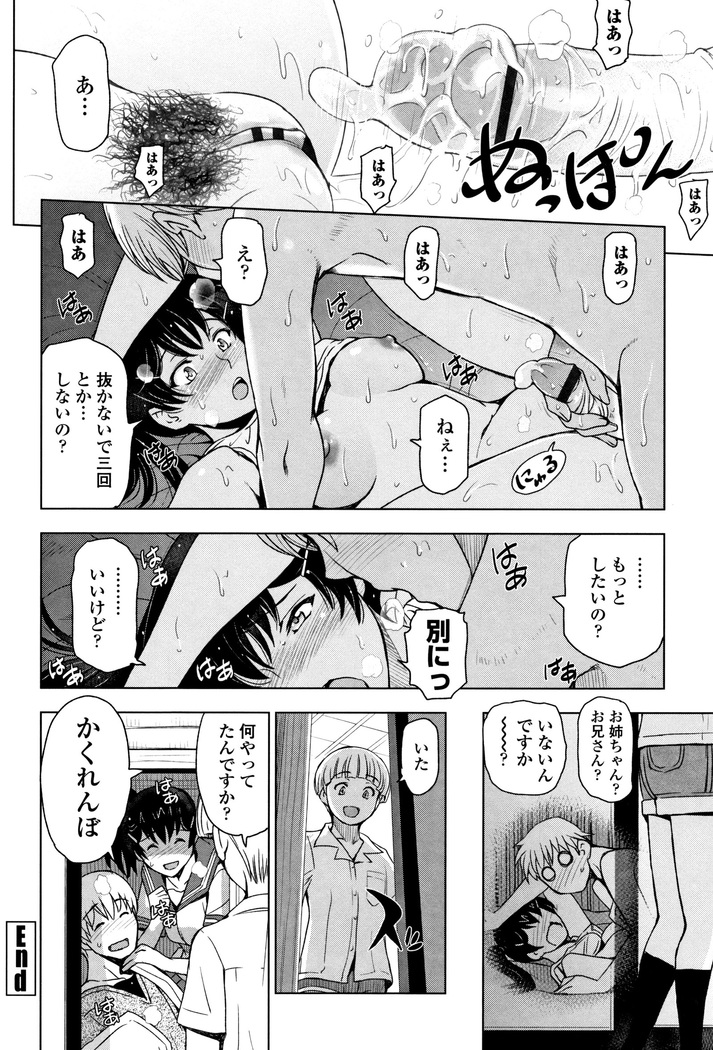 夏汁 ～汗にまみれてぐっちゃぐちゃ～