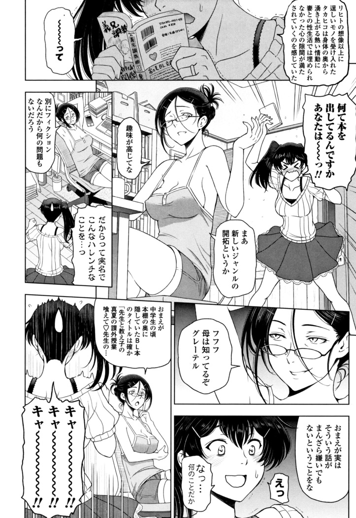 夏汁 ～汗にまみれてぐっちゃぐちゃ～