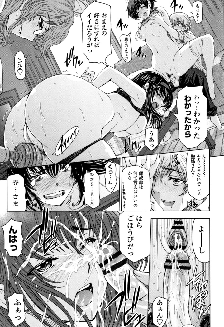 夏汁 ～汗にまみれてぐっちゃぐちゃ～
