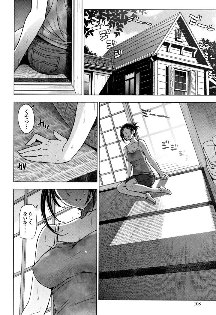夏汁 ～汗にまみれてぐっちゃぐちゃ～