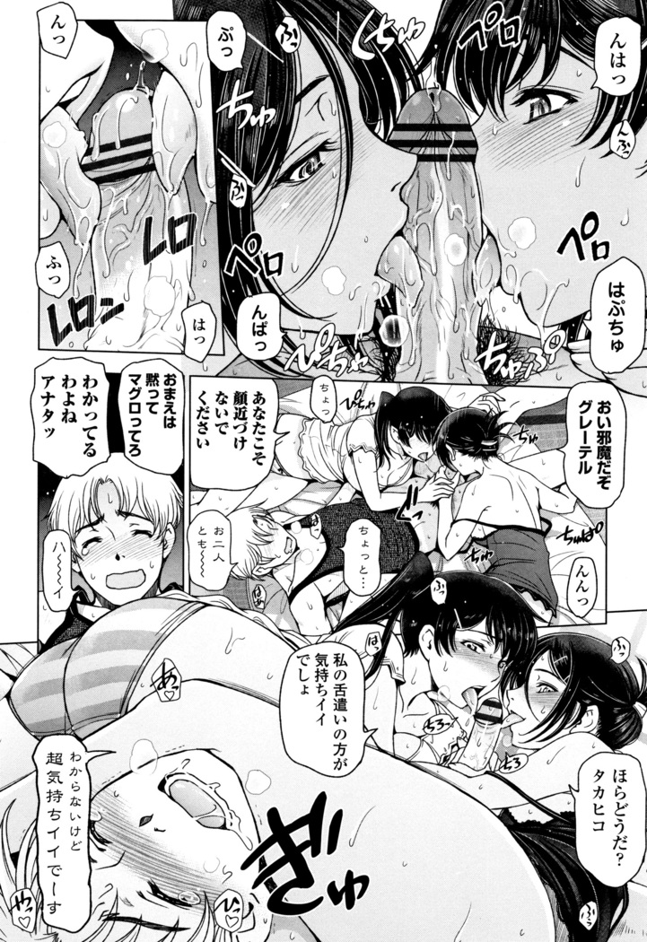 夏汁 ～汗にまみれてぐっちゃぐちゃ～