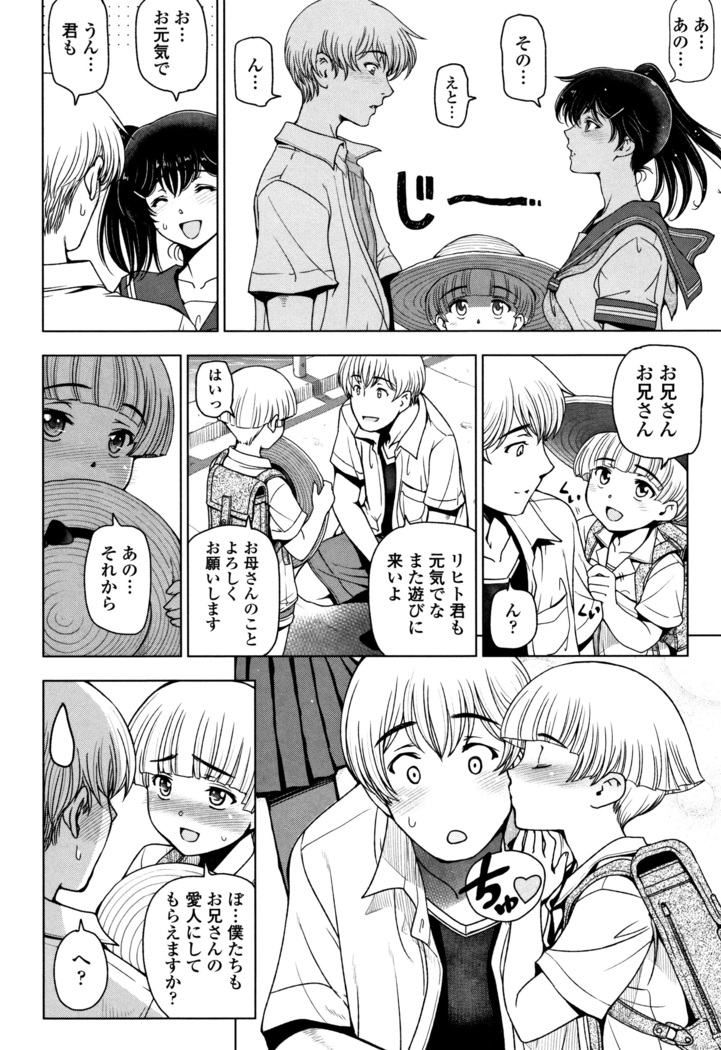 夏汁 ～汗にまみれてぐっちゃぐちゃ～