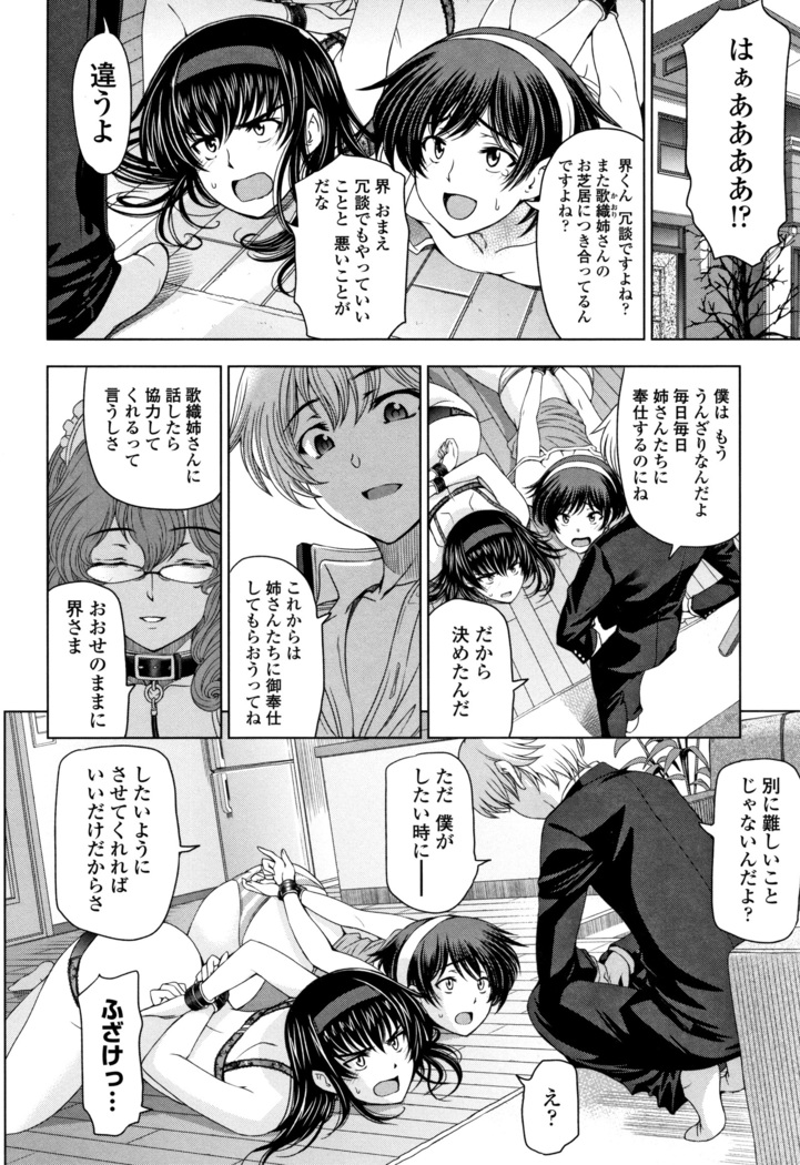 夏汁 ～汗にまみれてぐっちゃぐちゃ～