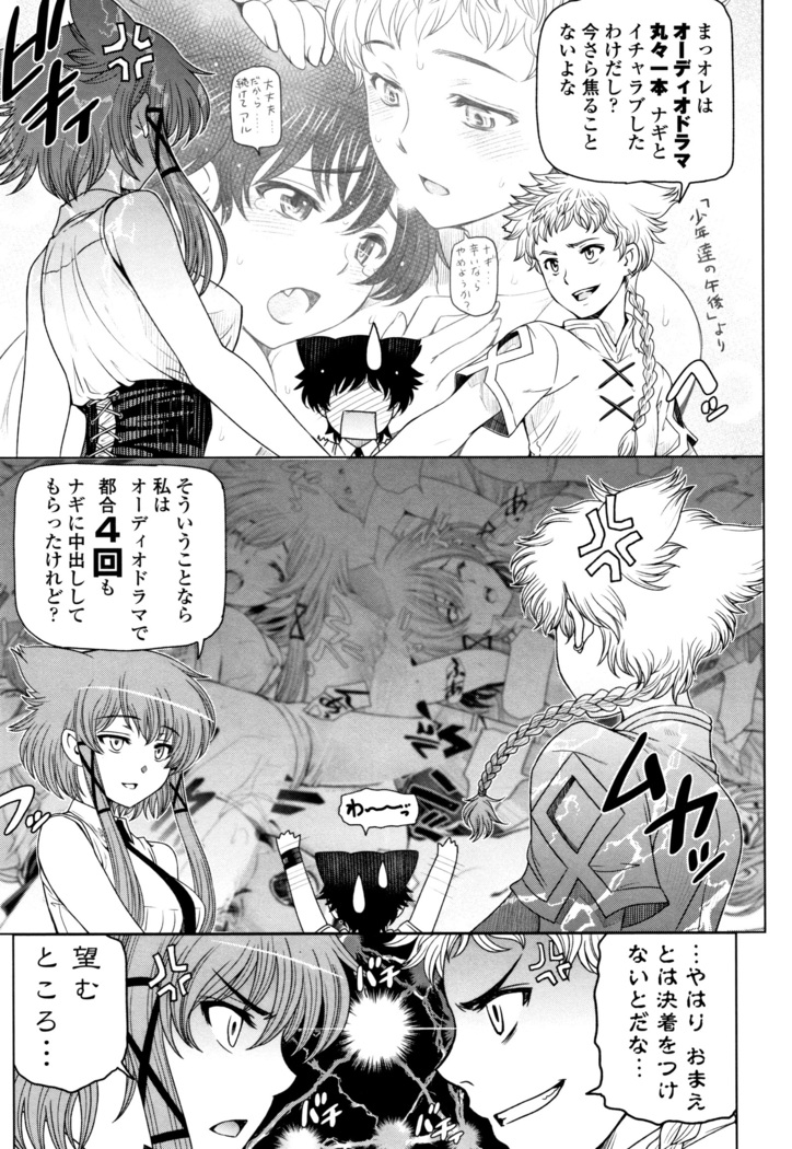 夏汁 ～汗にまみれてぐっちゃぐちゃ～