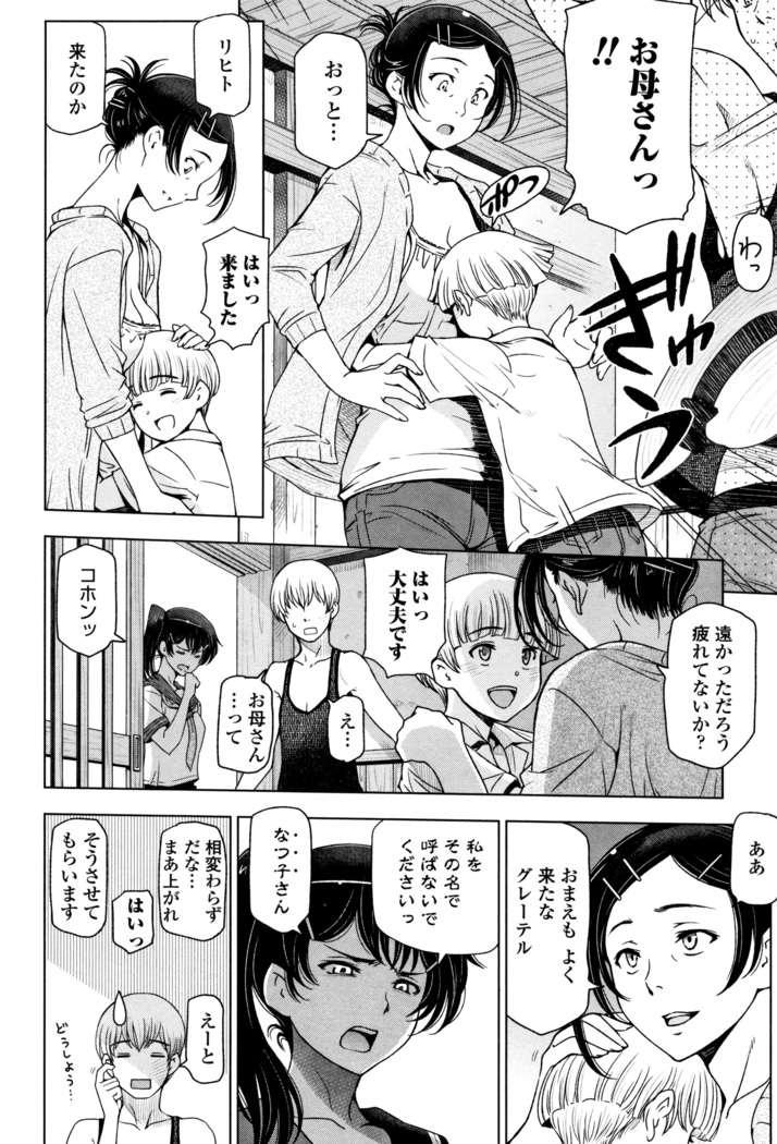 夏汁 ～汗にまみれてぐっちゃぐちゃ～