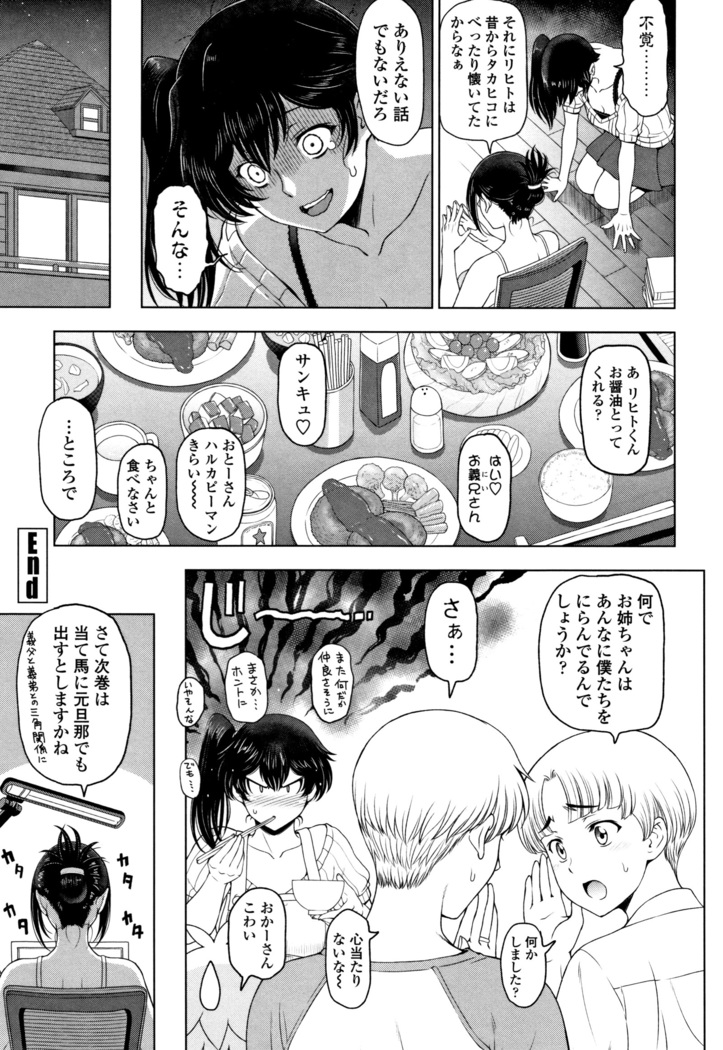 夏汁 ～汗にまみれてぐっちゃぐちゃ～